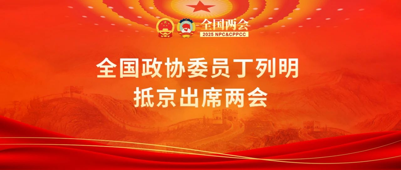 1741067478240587.jpg 微信图片_20250304135048.jpg